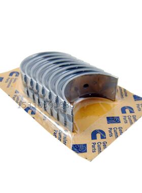 康明斯柴油发动机KTA38 连杆瓦 3047390 3021710 206160