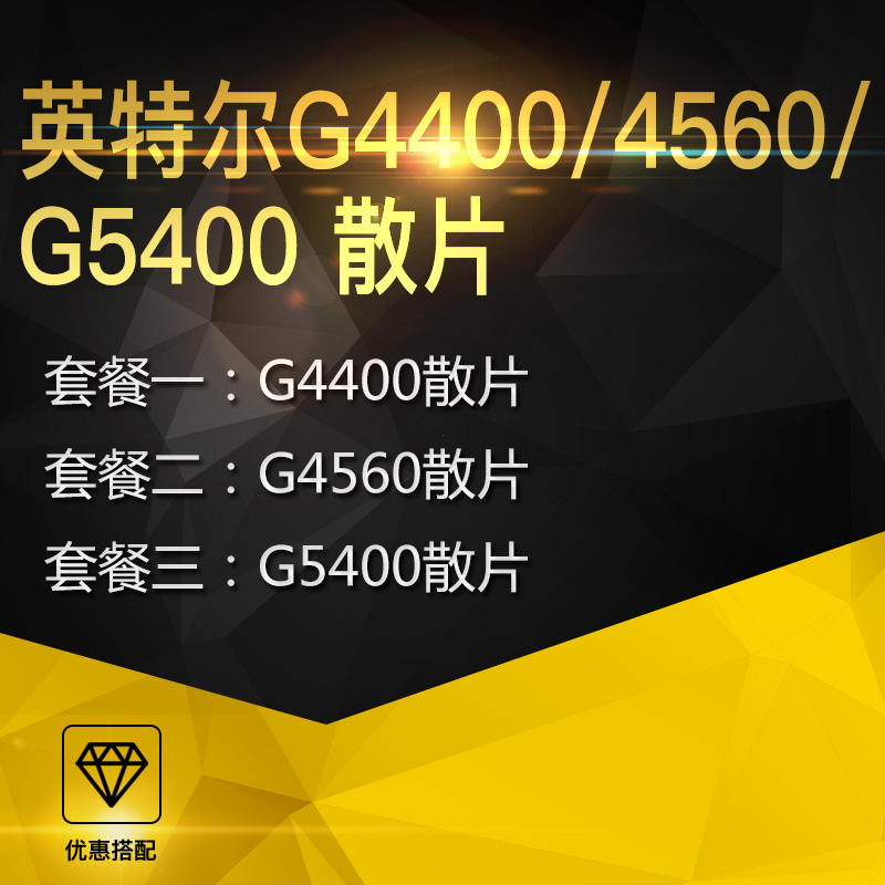 ntel/Ó¢ÌØ¶û ±¼ÌÚG4560/5400ɢƬCPU´¦ÀíÆ÷ 3.5G CPU Ë«ºË4Ïß³Ì