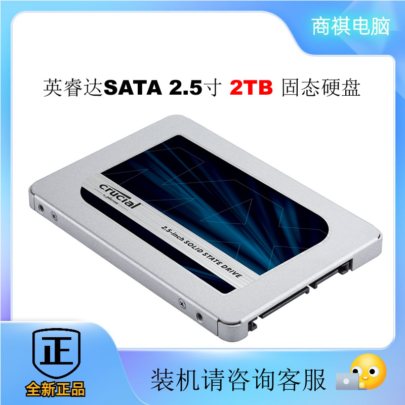 22802TB4TBM.2固态硬盘镁光SSD