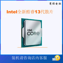 I3-13100F 13100 I5 13400F 13600KF 13700 13700K I9-13900K CPU