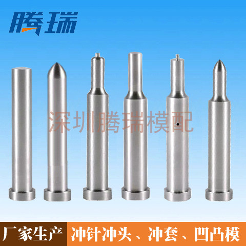 厂家直销来图订做冲针冲头TD冲头AD冲针SKD-11冲针SKH-51冲头