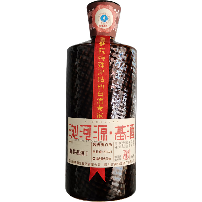 酱香型老酒潭酒浏河源基酒1号53度500ml纯粮窖藏18年份酱香酒收藏