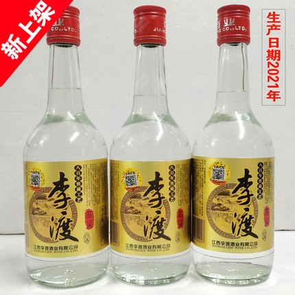 江西李渡高梁酒金标酒光瓶口粮酒52度500ml*3瓶兼香型库存李渡酒