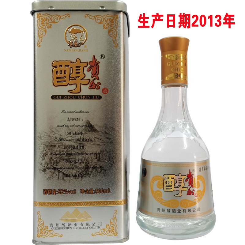 陈年老酒贵州醇酒山水铁盒整箱500ml*6瓶装浓香型库存纯粮酒收藏