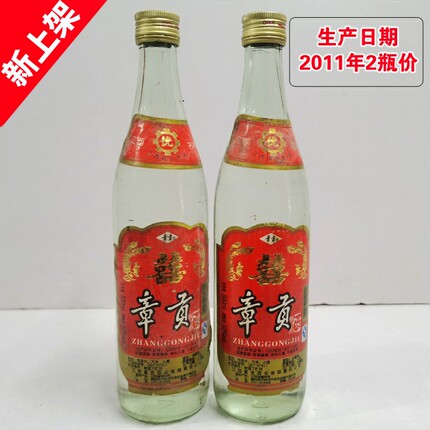 江西老酒章贡酒老酒简装光瓶纯粮食酒50度500ml*2瓶浓香型库存酒