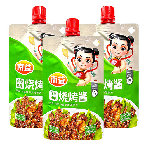 孜然味烧烤酱荤素均可