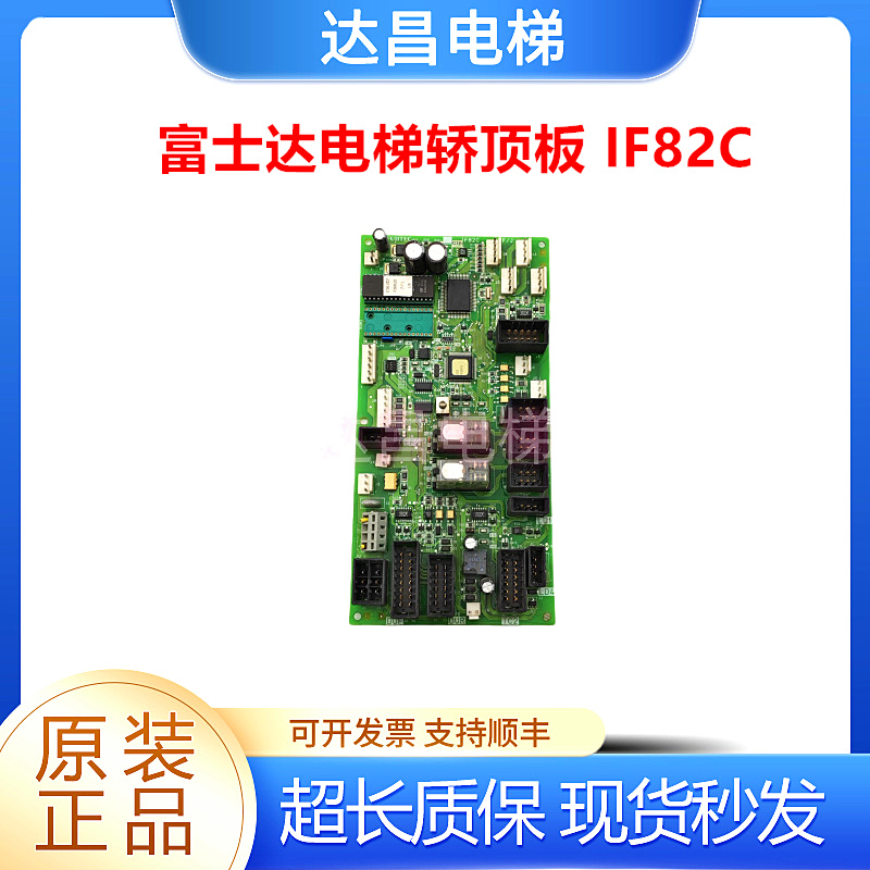 富士达电梯轿顶板IF82D/IF82C