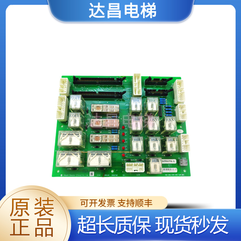 日立GVF继电器板IOSB12501749