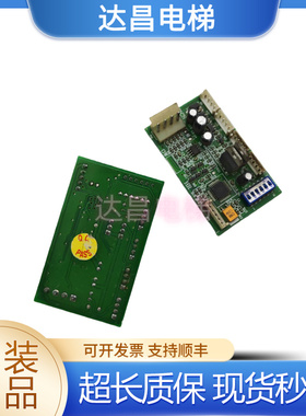 奥的斯电梯配件RS14板DAA25005C1轿厢地址板通讯板现货秒发/包邮