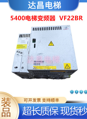 5400电梯VF22BR 33BR 44BR变频器ID.59400570ID.59400580现货秒发