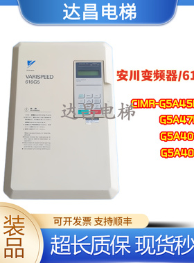 安川变频器/616G5 CIMR-G5A4015/G5A4011/G5A47P5 676GL5全新现货
