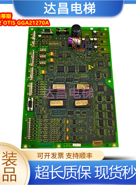 奥的斯OTIS主板/RCB2/GFA21270A1实拍GGA21270A1A2 GHA21270A1A2