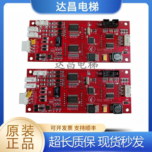1.3 1.4外招显示板全新 1.2 苏州申龙电梯外呼显示板S03VER1.1