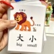 6岁幼儿看图识字反义词卡片加厚圆角闪卡宝宝启蒙认知教具全套