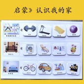 幼儿园小中班益智区房间物品整理分类我 家材料自制认知启蒙教具