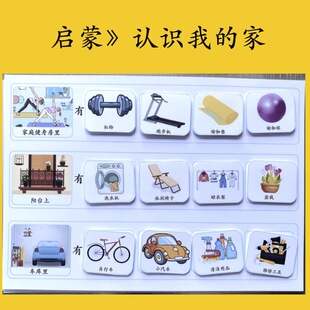 幼儿园小中班益智区房间物品整理分类我的家材料自制认知启蒙教具