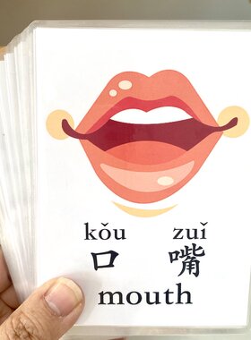 儿童早教识字反义词启蒙训练