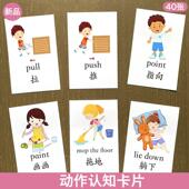 动词卡片宝宝早教认知卡幼儿玩具看图说话识字指令卡语言训练卡片