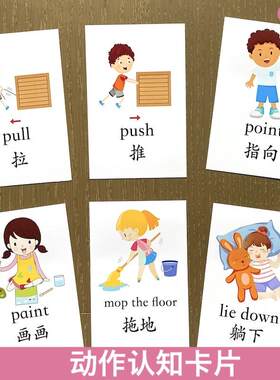 幼儿园英语启蒙卡片早教闪卡