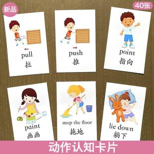 动词卡片宝宝早教认知卡幼儿玩具看图说话识字指令卡语言训练卡片