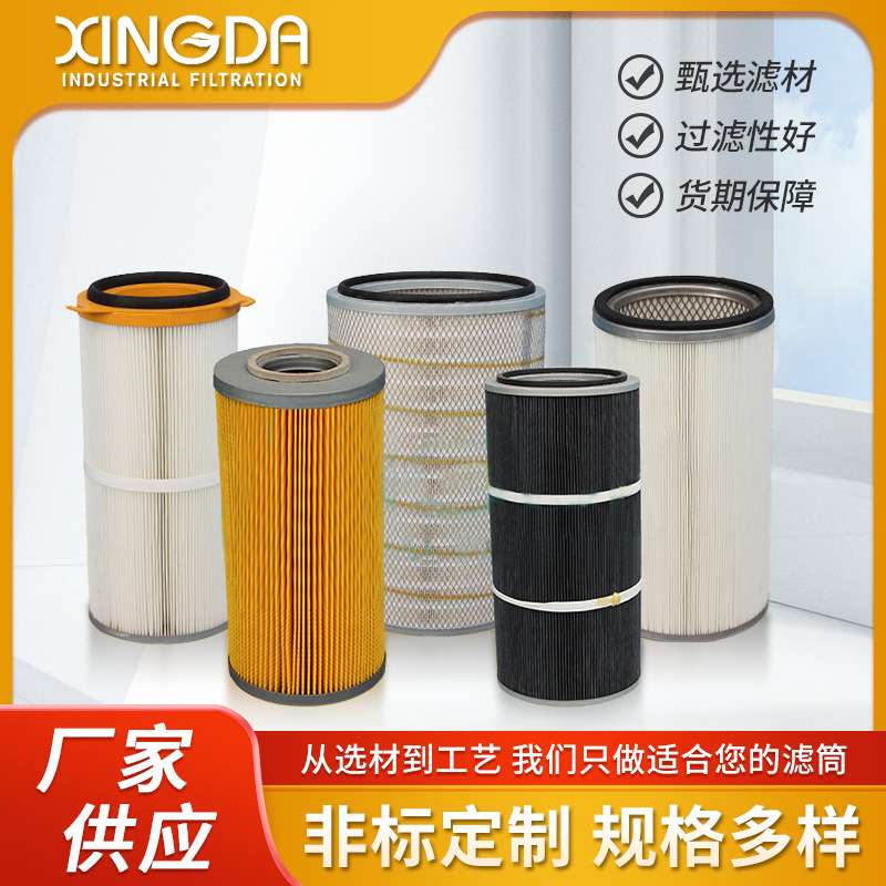 工业系统集尘机滤芯 系统集尘箱除尘滤芯 粉尘除尘器滤筒型号多种