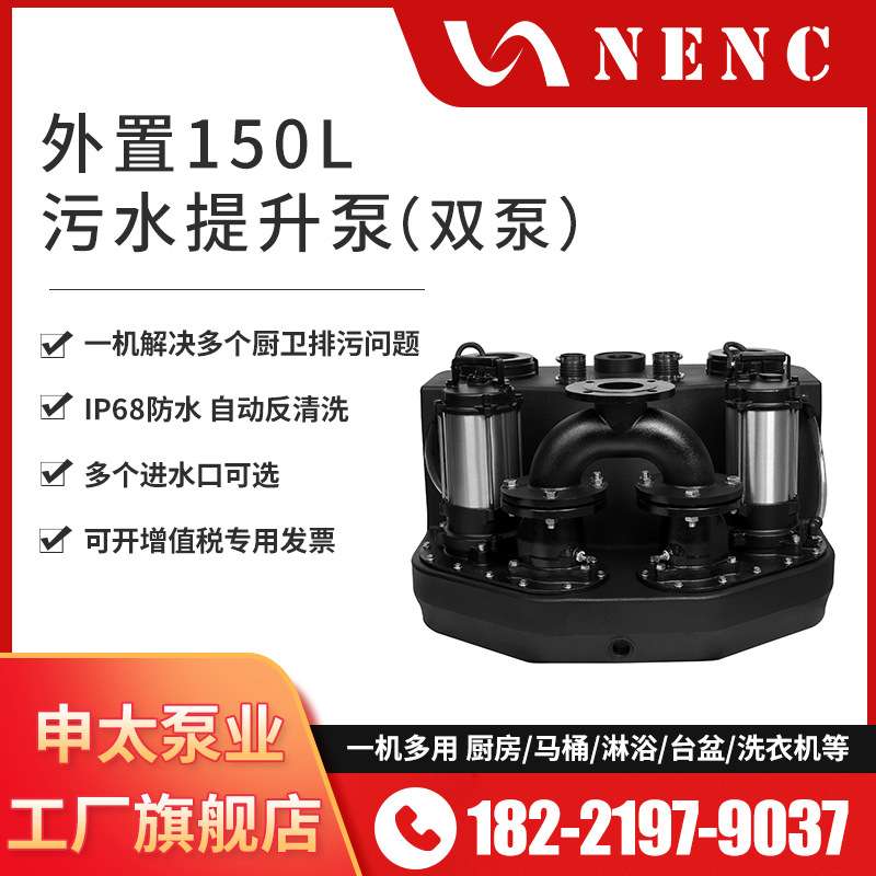 马桶污水提升器 提升泵 污水提升器工厂 别墅地下室污水提升泵