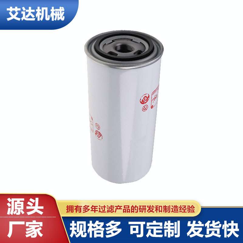 滤芯厂家生产供应滤芯24121212  空压机油滤芯