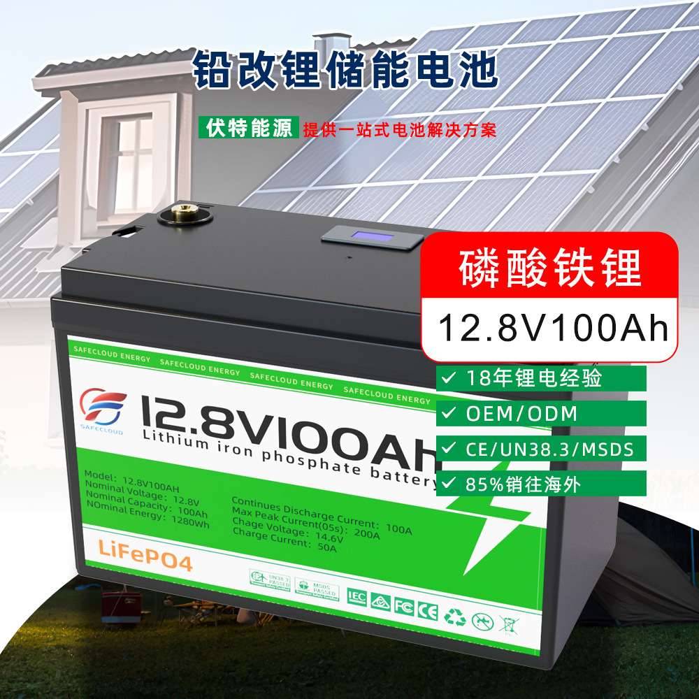 12V铅改锂电池房车游艇磷酸铁基站家庭储能后备电源厂家耐用环保