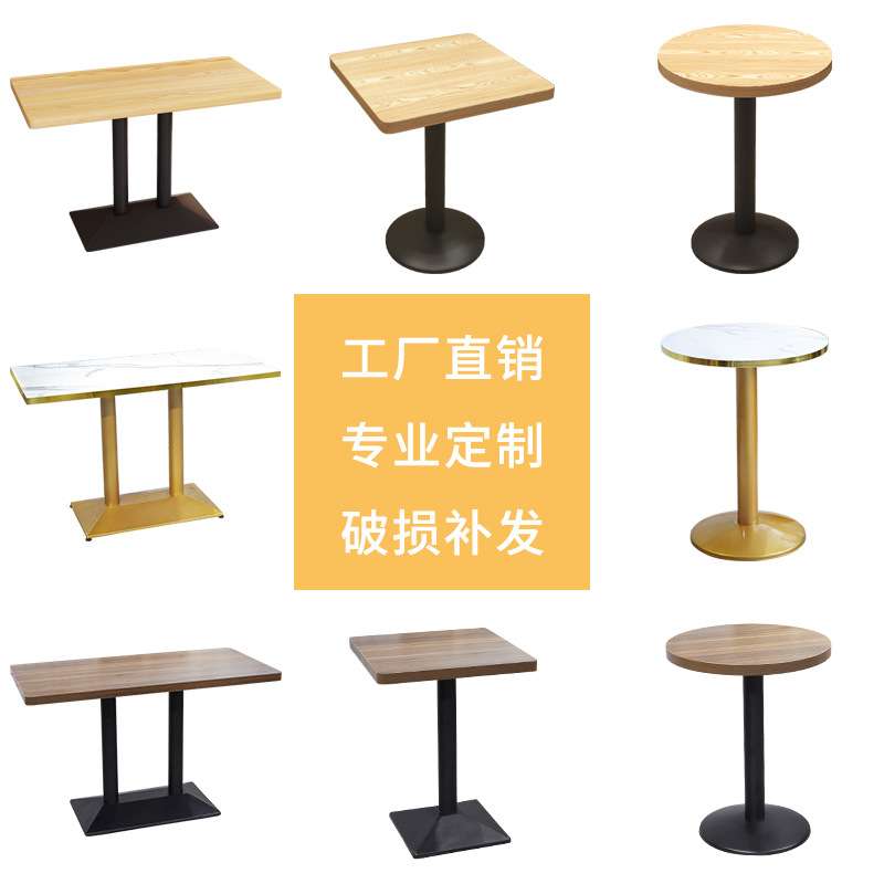 休闲奶茶店桌子甜品汉堡店学校食堂饭店快餐桌椅组合咖啡厅小方桌
