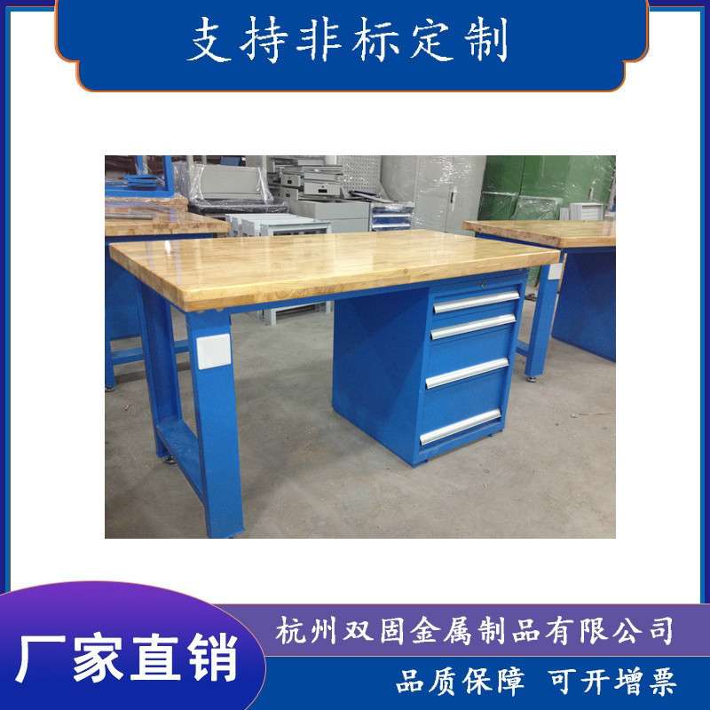 厂家 重型实木工作台生产车间落地柜橡木台面操作台维修钳工台