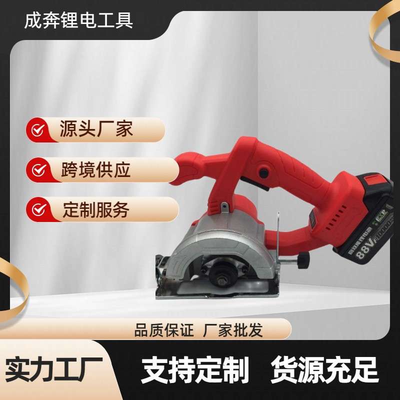 TianC电圆锯石材切割机锂电木工锯模板工木工专业电动工具