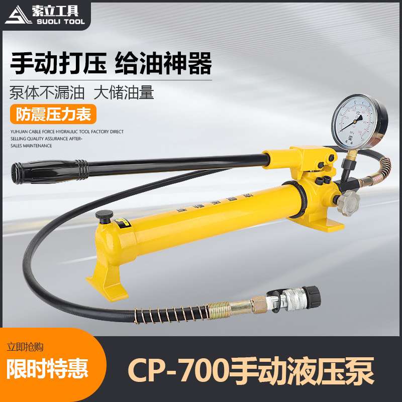 手动液压泵便携式手动泵CP-180大油量快速给油液压工具小型带表