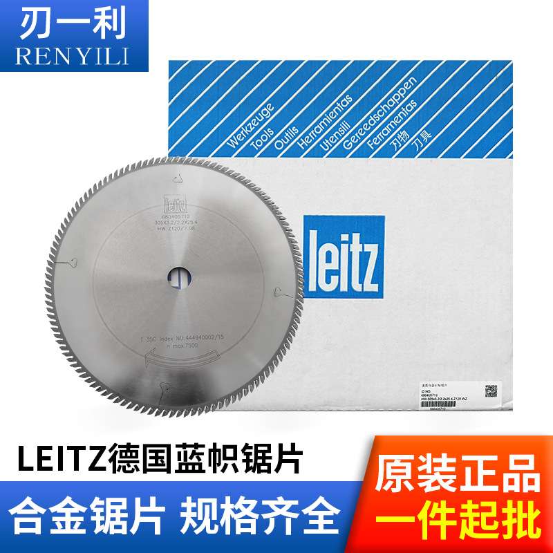 蓝帜LEITZ合金锯片切铝圆盘锯片机用切割铝制品锯蝶 leitz