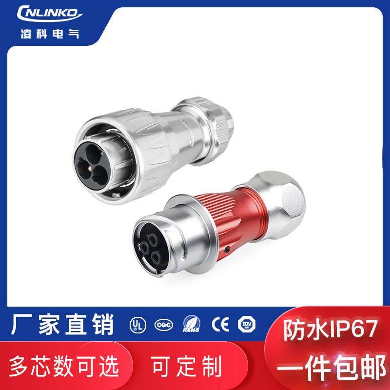 DZ-24对接正装电线线缆电源3 4 10 12 19 24芯航空插头防水连接器