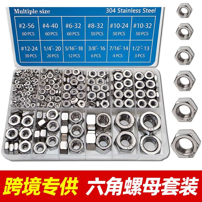 跨境 304不锈钢六角螺母盒装组合405pcs 六角螺母套装2#4#6#-1/2