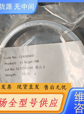 请询价-铬靶cr Target 2N8 90*100*20