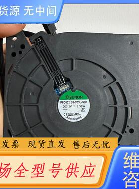 请询价-建准SUNON PFC0321B3-C03U-S9D