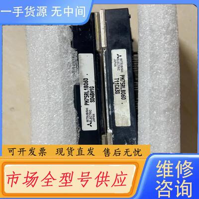 请询价-PM75RLB060.PM75RL1B060模块，智