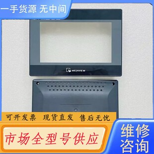 请询价-威纶通触摸屏适用于 TK6070IP TK6071I
