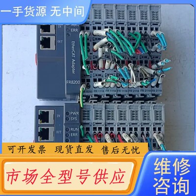 请询价-Smartlink华太模块FR8200 FR2118 ，拆