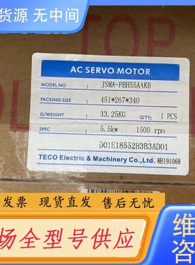 请询价-东元 JSMA-PBH55AAKB JSMA-PBH55A