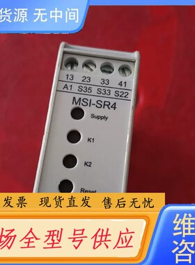 请询价-MSI-SR4 进口德国劳易测Leuzu安全继电器