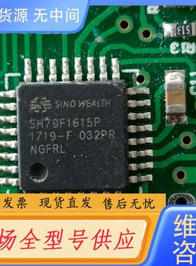 请询价-SH79F1615P， 几百个