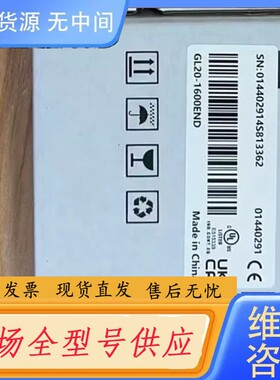 请询价-汇川扩展 GL20-1600END正品