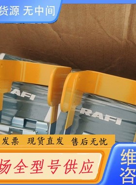 请询价-RAFIX 22 FS，急停开关控制盒保护罩项目余货，25个