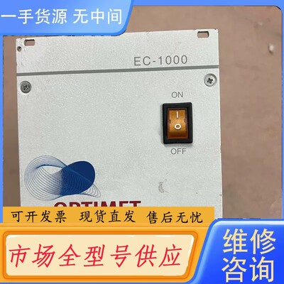 请询价-OPTIMET光谱仪EC-1000