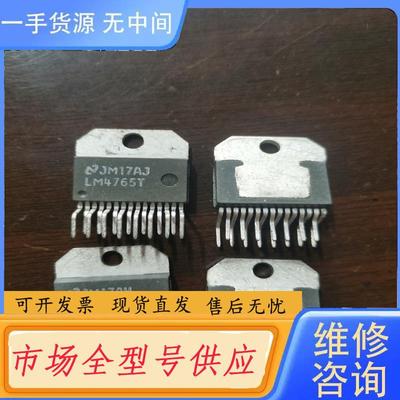 请询价-LM4765T  进口一个8元
