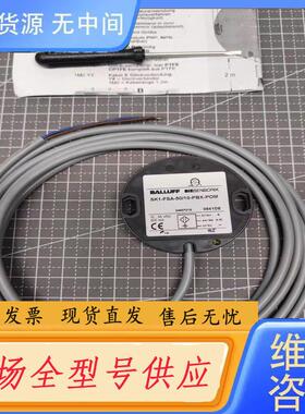 请询价-BALLUFF巴鲁夫 传感器 SK1-FSA-50/