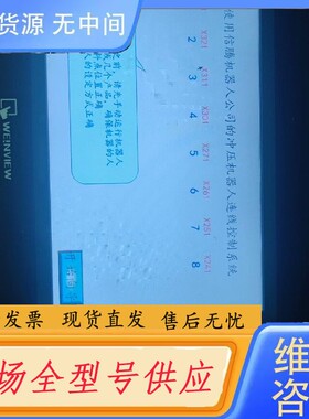 请询价-威纶触摸屏！TK6100i 精品！功能包好！成色如图！不