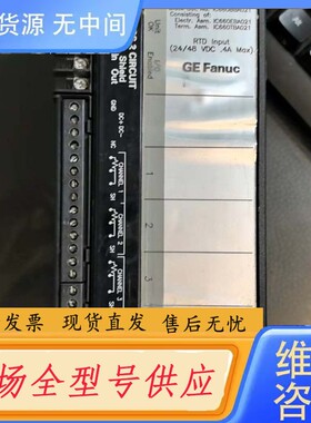 请询价-GE，IC660EBA021K，IC660TBA021K